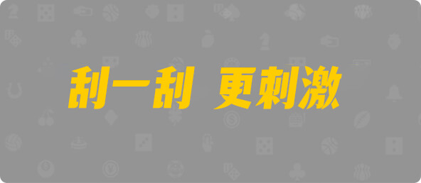加拿大28,幸运,组合,加拿大预测,预测